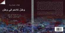 دراسة جديدة في شعر عبد الناصر صالح للباحثة الفلسطينية ايمان مصاروة