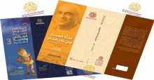 كتابان جديدان من إصدارات الهيئة العربية للمسرح