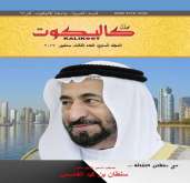 مجلة "كاليكوت" الهنديّة تصدر عددها الثالث للعام 2017