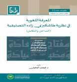 أول بحث الكتروني في مبادرة " تراثنا" للدكتور فيصل الحفيان