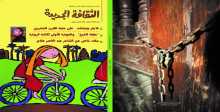 "الثقافة الجديدة" تودع عبد الناصر علام في عدد مايو