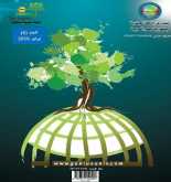 صدور العدد السادس من مجلة "المصدر" العلمية المحكّمة