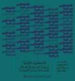 صدور كتاب" فلسطين دولياً: صعود اليمين في العالم وإعادة رسم التحديات" عن مؤسسة الدراسات الفلسطينية