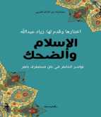 الإسلام والضحك - اختيار وتقديم: زياد عبدالله عن منشورات المتوسط بإيطاليا
