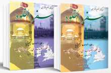 الجديد في أدب الرحلات "سفر الخلود من مملكة الضباب إلى جمهورية القباب"