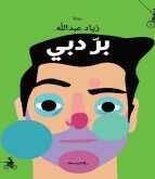 صدور  الطبعة الثانية لرواية "برّ دبي" للكاتب السوري زياد عبدالله