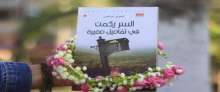 صدور كتاب "السر يكمن فى تفاصيل صغيرة" للكاتبة تحرير مرتجى