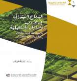 صدور كتاب "السلاح السيبراني في حروب إسرائيل المستقبلية" عن مؤسسة الدراسات الفلسطينية