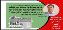 هل تستطيع قوى اليسار جمع شتاتها في التجمع الديمقراطي الجديد؟! بقلم:سري سمّور