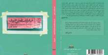 صدور كتاب "فيلم فلسطينيّ طويل" عن مكتبة كل شيء