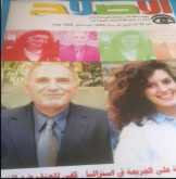 "الاصلاح" عدد جديد ومواضيع متنوعة