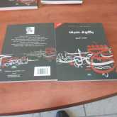 صدور "ركوة حرف" للشاعر والناقد الفلسطيني طلعت قديح