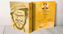 رائحة البرتقال: إصدار كتاب هايكو جديد للكاتب المغربي الحسين بنصناع