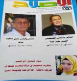 صدور عدد آذار من مجلة الإصلاح الثقافية الشهرية