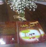 صدور ثلاث قصص للأطفال لجميل السلحوت