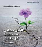 صدور المجموعة القصصية "الأمل يختبئ عند نهاية كل طريق مسدود"