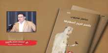 "يفسر للريح أسفارها" إصدار جديد للشاعر سامح محجوب