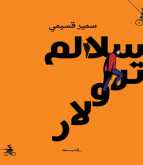 سمير قسيمي يصعد "سلالم ترولار"