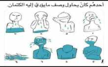 ما خلفه الكتمان بقلم: جابرية محمد ليلى
