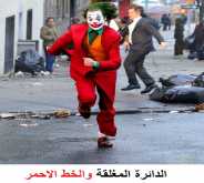 الدائرة المغلقة والخط الأحمر بقلم:ايفان علي عثمان
