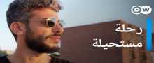 "نضال بلبل" وحلم العودة الى أرض الوطن بقلم:لارا أحمد