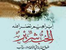 ديوان "الحب شرير" في فلسطين