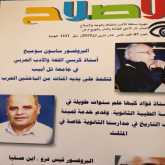 "الإصلاح" في عدد جديد