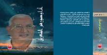 الإصدارات الجديدة للكاتب صالح الطائي في عام 2019