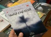 صدور رواية "النخلة تودع أيتامها" للكاتب د. محمود عساف