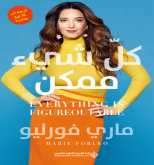 صدور كتاب "كلّ شيء ممكن" عن الدار العربية للعلوم ناشرون