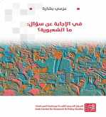 صدور كتاب "في الإجابة عن سؤال: ما الشعبوية؟" لعزمي بشارة