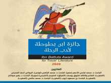 أربعة من الكتب الفائزة بجائزة ابن بطوطة لأدب الرحلة 2020 تصدر عن المتوسط