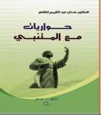 عدنان الظاهر "أبي سيّد الكلمات" بقلم:سناء الشّعلان