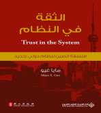 صدور كتاب "الثقة في النظام" عن الدار العربية للعلوم ناشرون
