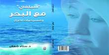 دائرة المكتبات العامّة تطلق مشروعها الثّقافيّ الجديد، وتستضيف الشّعلان