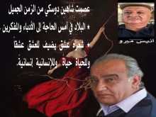 عصمت شاهين دوسكي من الزمن الجميل بقلم: أنيس ميرو - زاخو