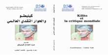 المعرض الدولي للنشر والكتاب يقدم قراءة في كتاب كيليطو والحوار النقدي العالمي
