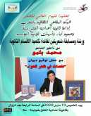 شبكة المقاهي الثقافية تخلد اليوم العالمي للشعر بثانوية الفتح بسلا