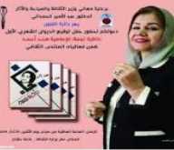 ذاكرة نجمة أنثى الشعر وشعر الأنثى بقلم: د. أحمد فرحات