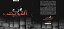 جاسم العايف في ذكراه الأولى بقلم : توفيق الشيخ حسين
