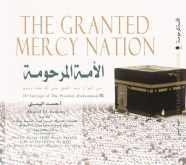 صدر حديثًا كتاب " الأمة المرحومة – The Granted Mercy Nation "