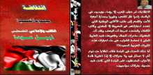 انتفاضة - مجموعة قصصية بقلم:نبيل عودة