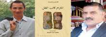 كتاب "المترجم كاتب الظل" لكارلوس باتيستا.. تذكرة سفر مع إرهابيين يحتجزون لغات مختلفة‎‎‎‎