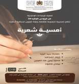 مديرية الثقافة بالعيون تسطر برنامجاً غنياً
