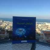 قراءة في "كرنفال المدينة" بقلم: المحامي حسن عبادي