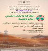 العيون تكسر رتابة الحجر الصحي بالثقافة والفن