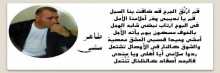القصيدة الومضة..“أرض متعطشة” للشاعرد.طاهر مشي. أنموذجاً بقلم:محمد المحسن