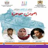 دار الشعر بمراكش تنظم فقرة جديدة من "أصوات معاصرة" "إشراقات شعرية"