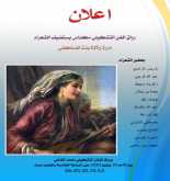 رواق الفن تشكيلي بمكناس يحتضن لقاء شعرياً
