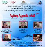 شبكة المقاهي الثقافية تنظم لقاء شعرياً ومعرضاً تشكيلياً افتراضيين